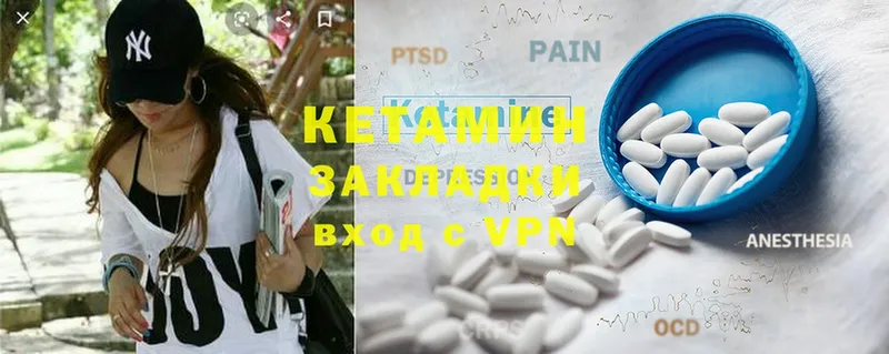 сколько стоит  мориарти наркотические препараты  Кетамин ketamine  Вельск 