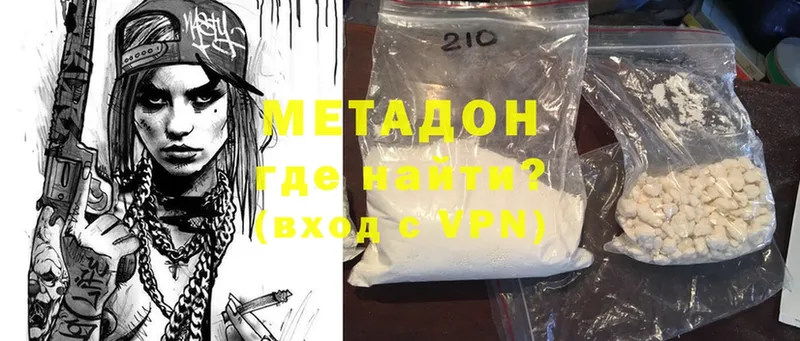 MEGA   Вельск  МЕТАДОН methadone 